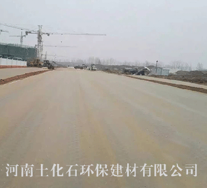 土壤固化/穩定化技術